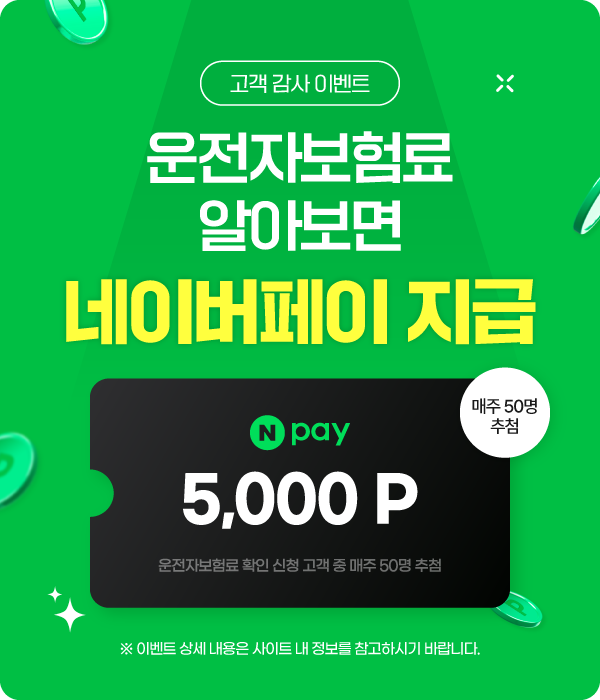 네이버페이